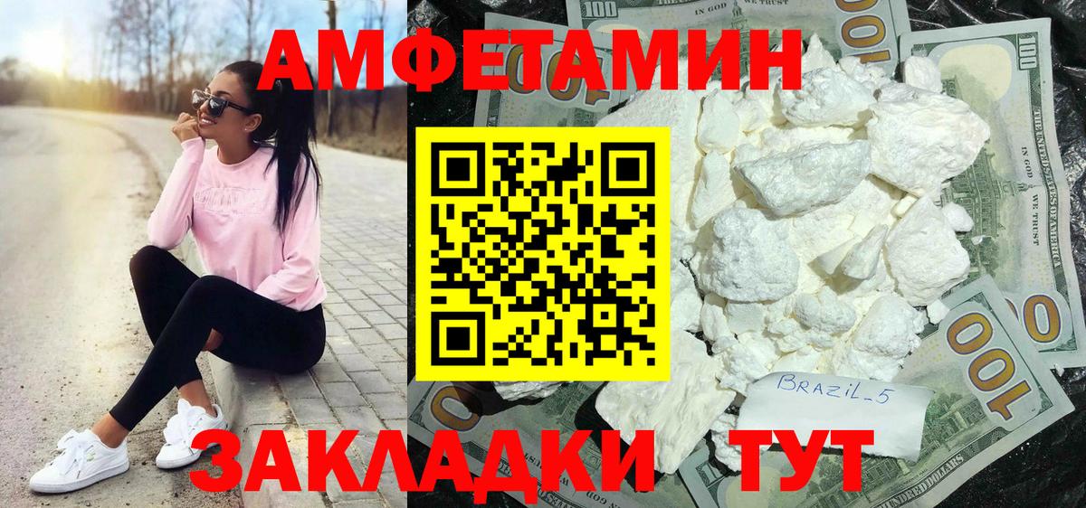 Амфетамин Розовый Южно-Сахалинск