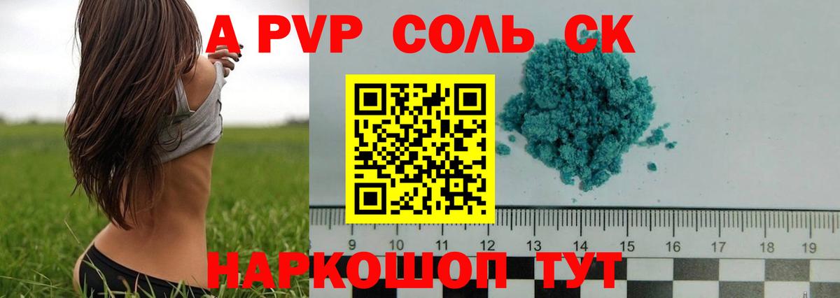 Альфа ПВП СК КРИС Южно-Сахалинск
