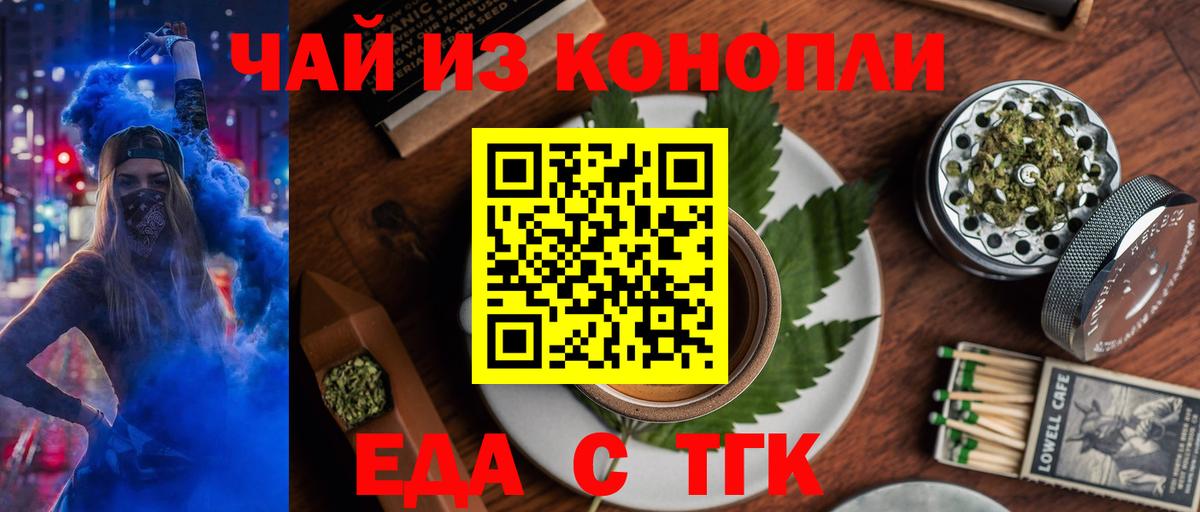 Печенье с ТГК марихуана  Вход с VPN  Южно-Сахалинск 