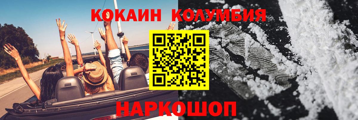 Южно-Сахалинск  Cocaine FishScale  Кокаин 98%  Cocaine  Вход с VPN 