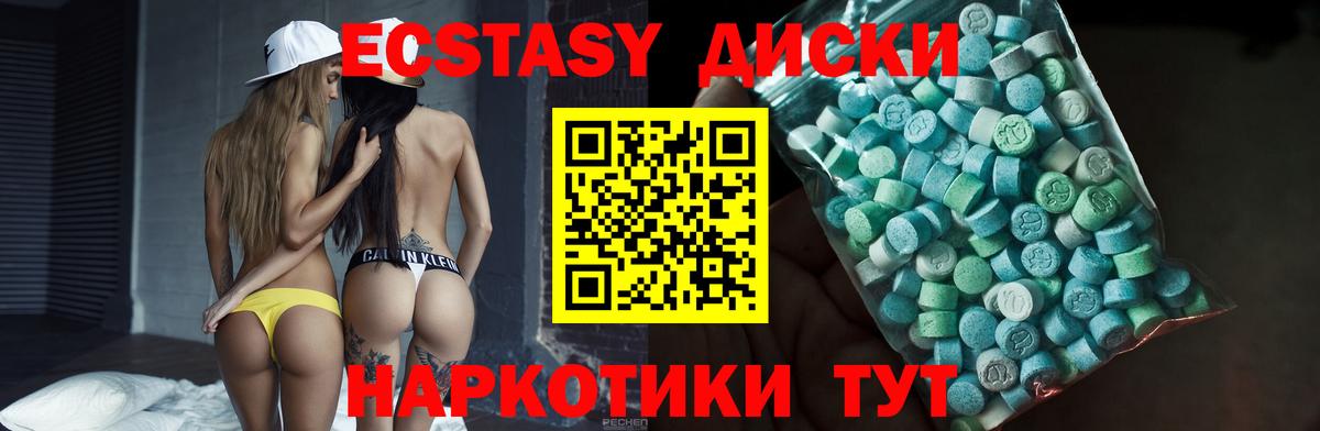 Экстази  Ecstasy Punisher  Вход с VPN  Южно-Сахалинск  ЭКСТАЗИ 280мг 