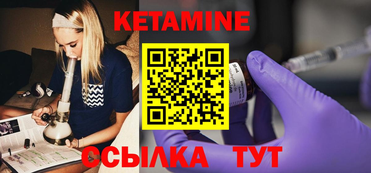 Кетамин ketamine Южно-Сахалинск