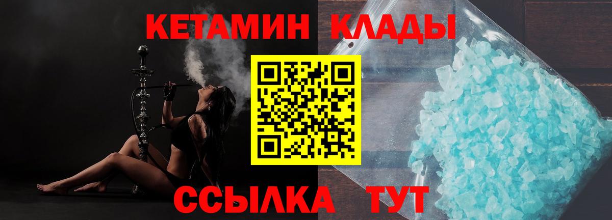 Кетамин ketamine  Вход с VPN  Кетамин ketamine  hydra ONION  Южно-Сахалинск 