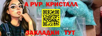 мяу мяу кристалл Бугуруслан