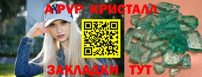 мяу мяу кристалл Бугуруслан