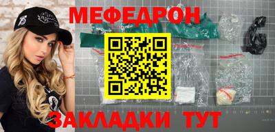 мяу мяу кристалл Бугуруслан