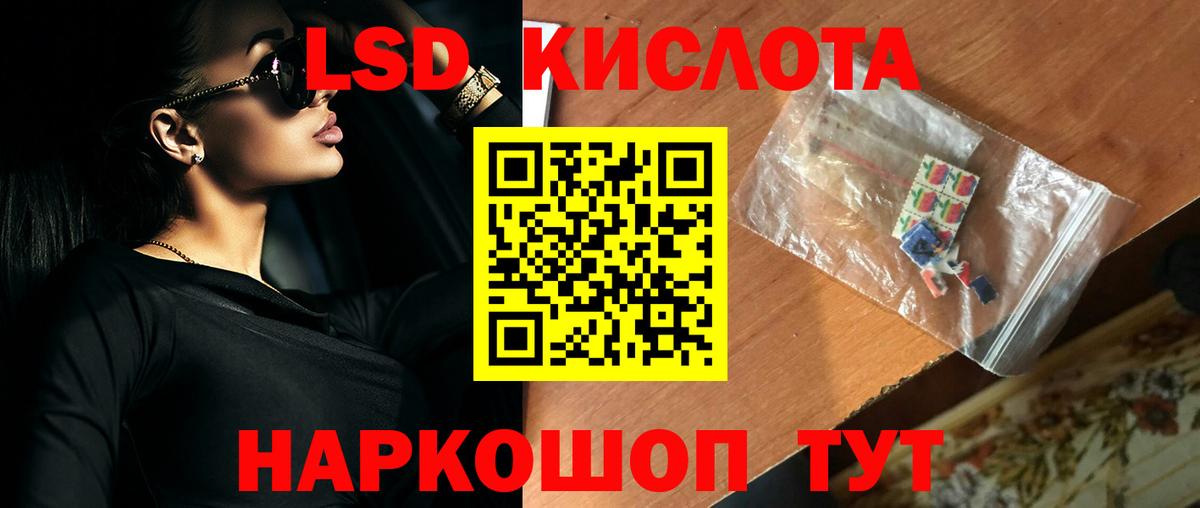ЛСД экстази ecstasy Южно-Сахалинск