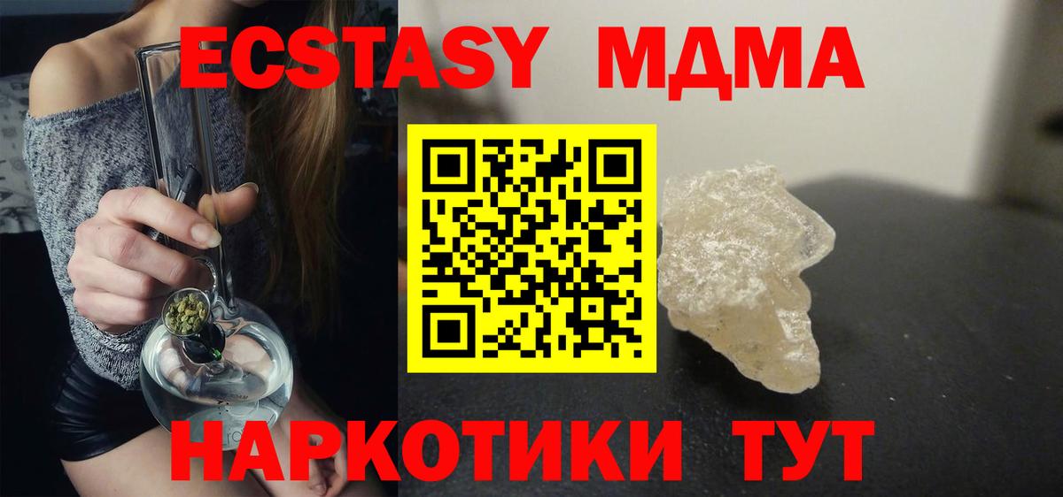 МДМА Molly Южно-Сахалинск
