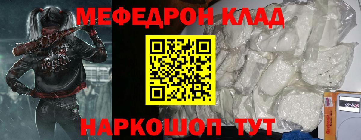 МЯУ-МЯУ  kraken сайт  Мефедрон кристаллы  Южно-Сахалинск  Меф 4 MMC  Вход с VPN 
