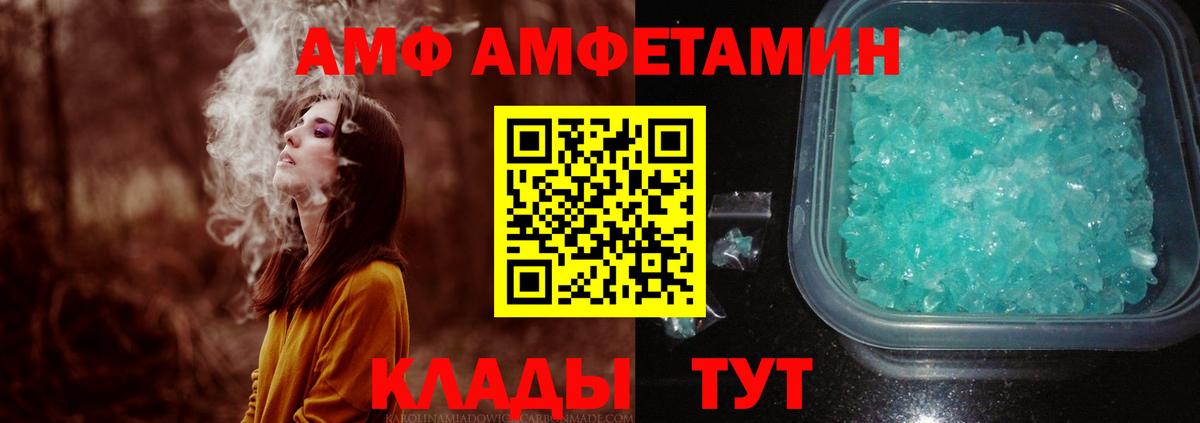 Южно-Сахалинск  Метамфетамин пудра  Вход с VPN 