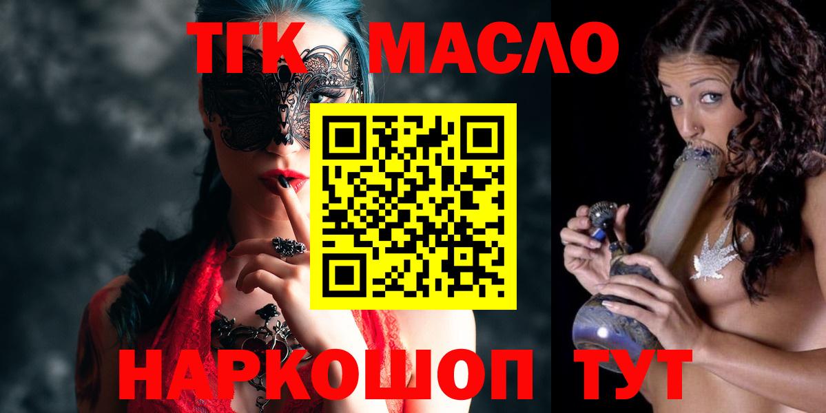 Южно-Сахалинск  Дистиллят ТГК жижа  Дистиллят ТГК гашишное масло  kraken как зайти  Вход с VPN 