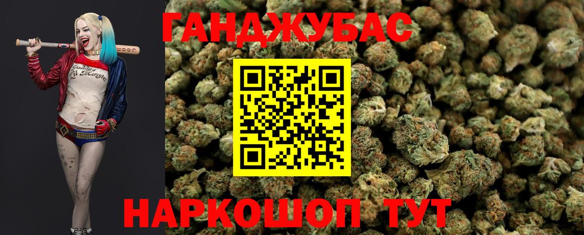 Каннабис гибрид Южно-Сахалинск